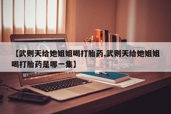 哪里有堕胎药微信新闻 第283页