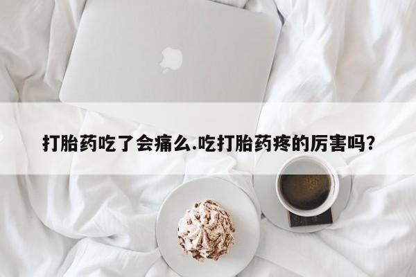 哪里有堕胎药微信动态 第256页