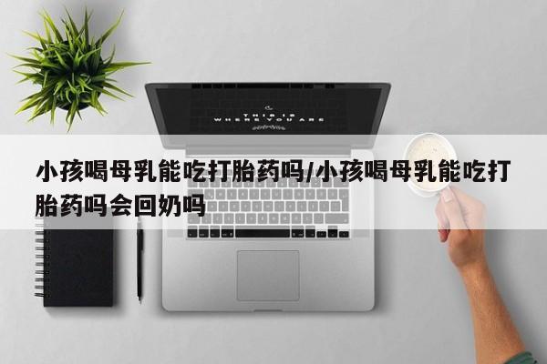 哪里有堕胎药微信新闻 第260页