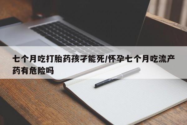 哪里有堕胎药微信新闻 第228页