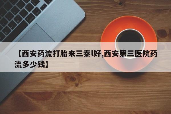 哪里有堕胎药微信资讯 第241页