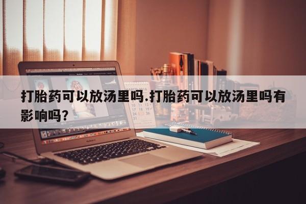 哪里有堕胎药微信要闻 第175页
