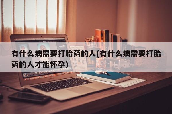 哪里有堕胎药微信新闻 第163页