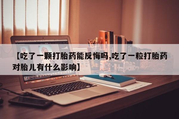 哪里有堕胎药微信动态 第145页