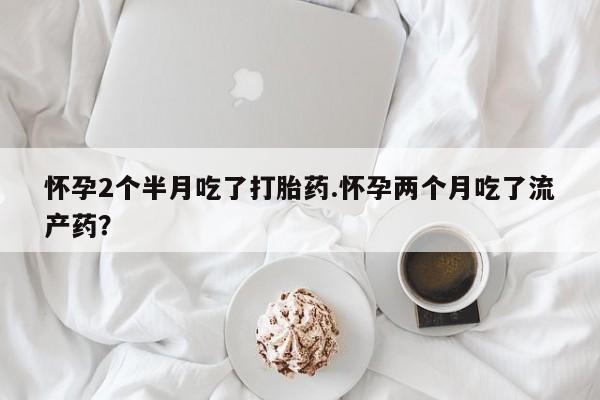 哪里有堕胎药微信动态 第141页