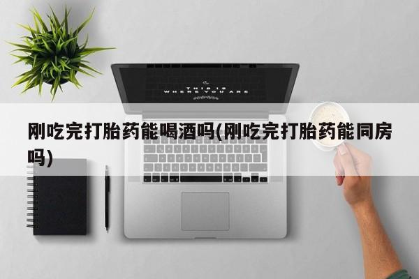 哪里有堕胎药微信要闻 第124页